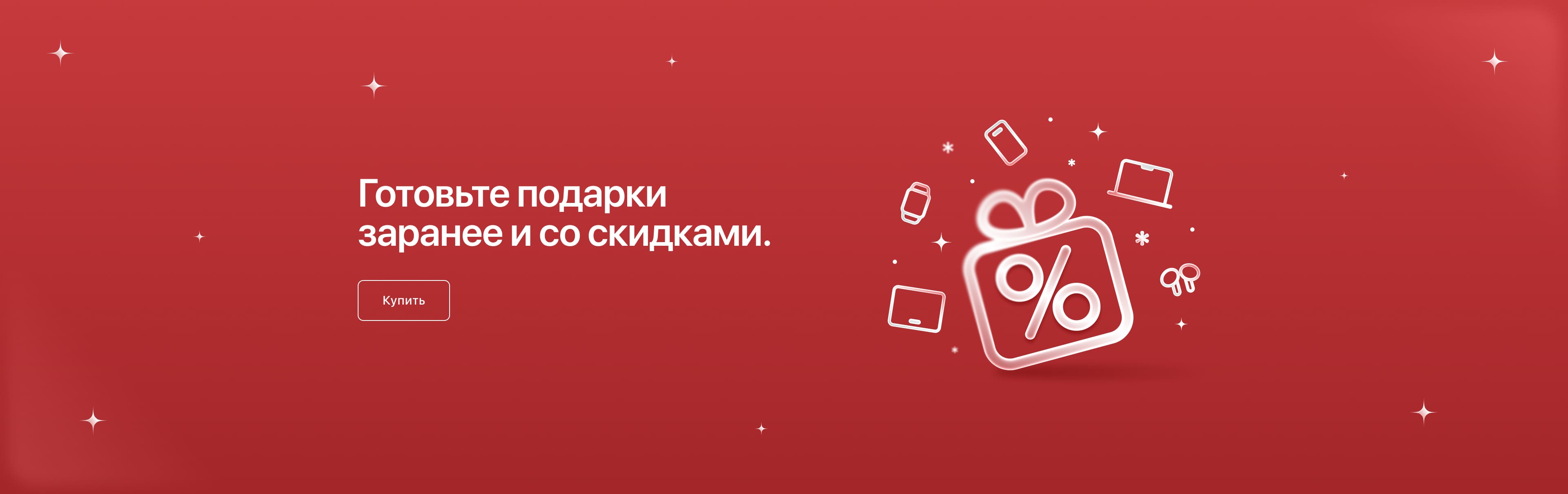 Новогодняя распродажа Новогодняя распродажа