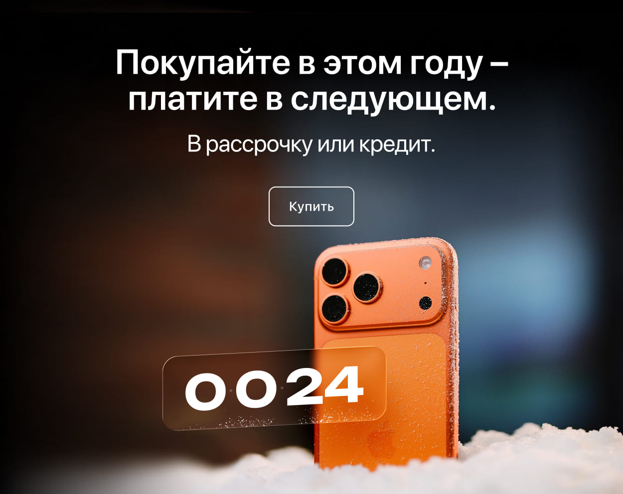 Рассрочка Рассрочка