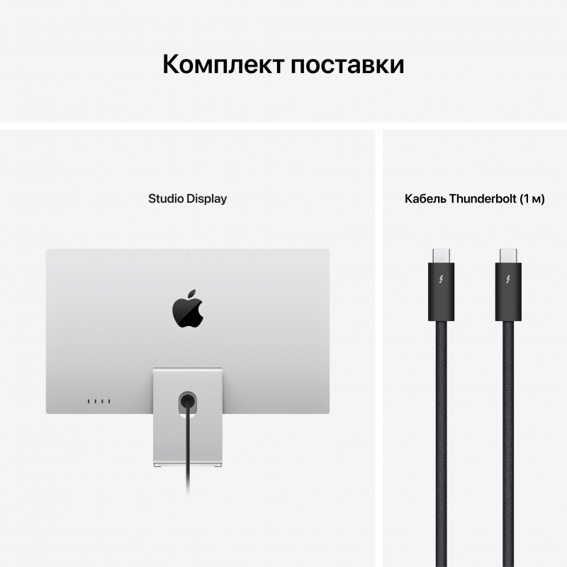 Монитор Apple Studio Display 5K, стекло с нанотекстурой, подставка с регулировкой по наклону и высоте