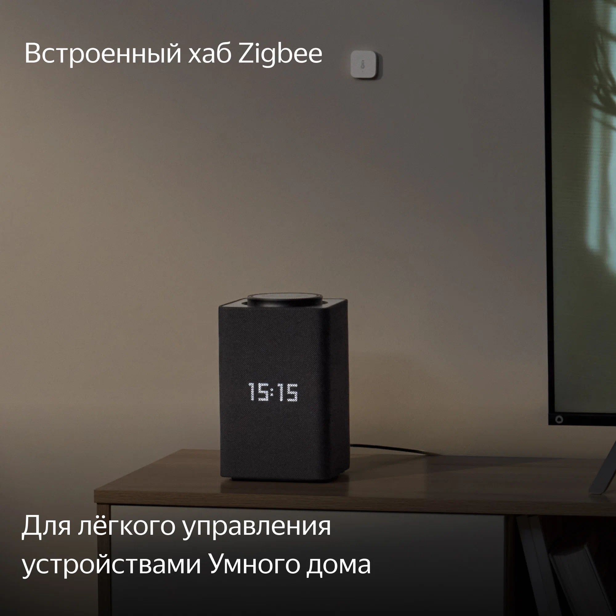 Умная колонка Яндекс Станция Макс с Zigbee и пультом, Бирюзовый