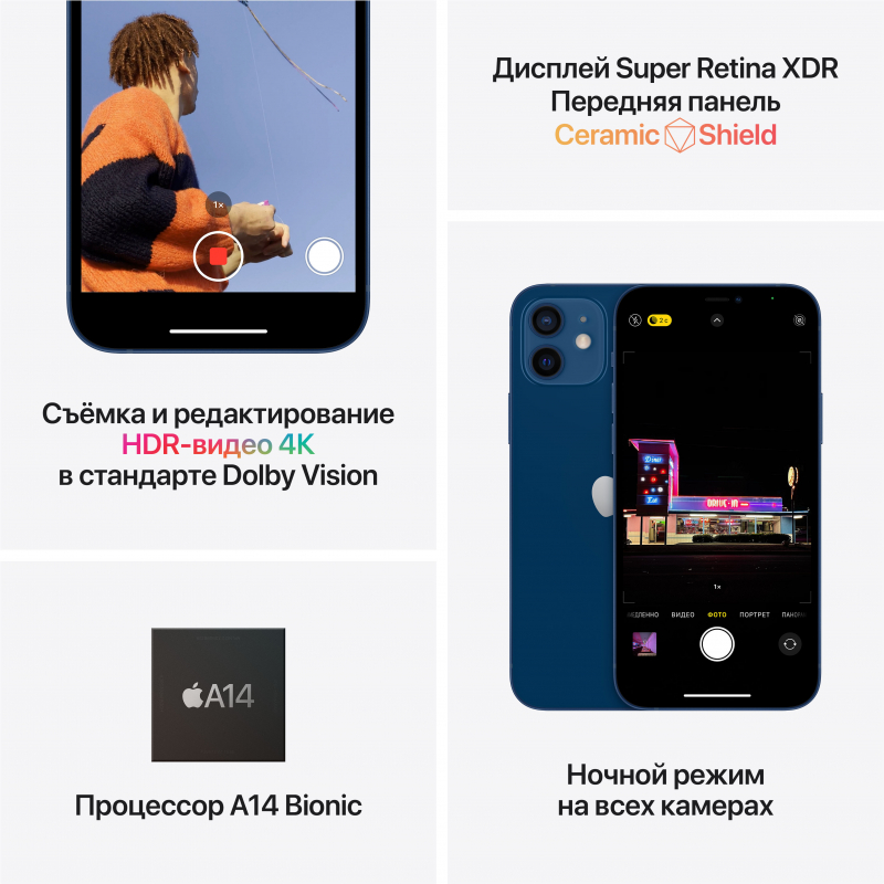 Apple iPhone 12, 64 ГБ, Белый