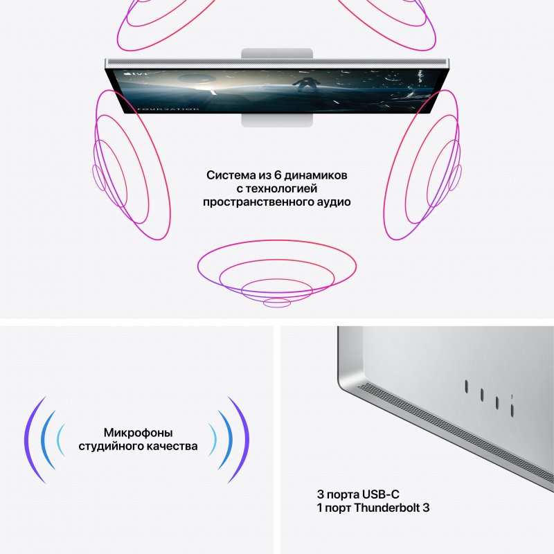 Монитор Apple Studio Display 5K, стекло с нанотекстурой, подставка с регулировкой по наклону и высоте