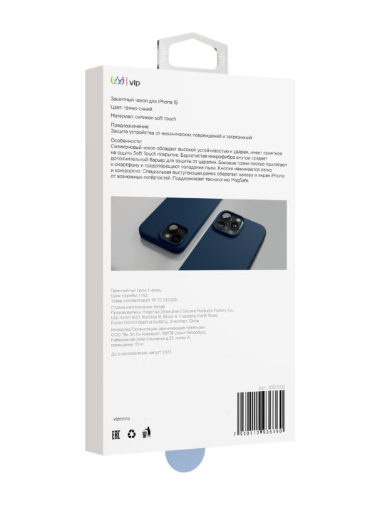 На фото изображено Чехол защитный VLP Aster Case с MagSafe для iPhone 14/15, темно-синий