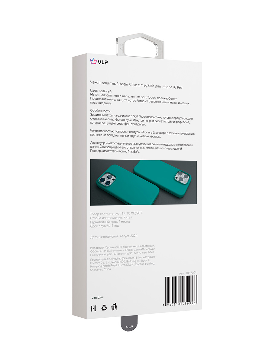 На фото изображено Чехол защитный VLP Aster Case с MagSafe для iPhone 16 Pro, зеленый