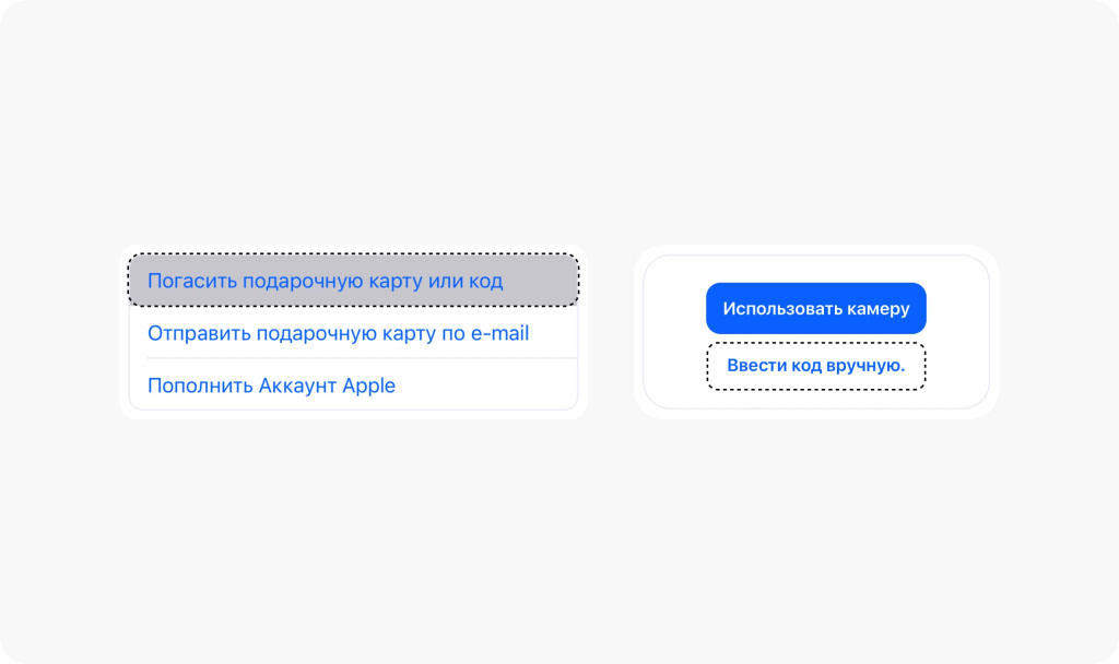 Активация купона Apple ID Активация купона Apple ID