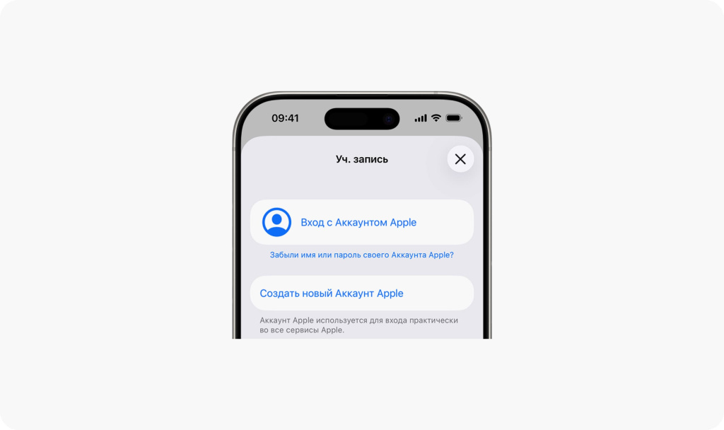 Создание Аккаунта Apple с помощью App Store на устройстве Apple Создание Аккаунта Apple с помощью App Store на устройстве Apple
